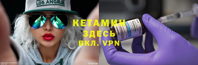 даркнет как зайти  Верея  КЕТАМИН VHQ 